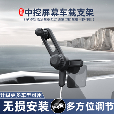 车载手机支架配件底座防抖