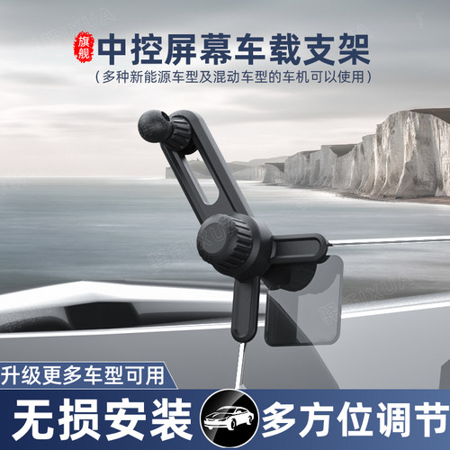 车载手机支架配件底座防抖