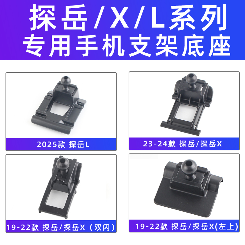 大众探岳X出风口卡扣车载支架