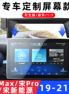 用于比亚迪宋max宋pro经典车载手机支架导航专用屏幕无线充电底座