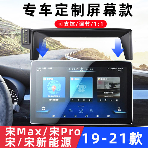比亚迪宋max宋pro卡扣车手机支架
