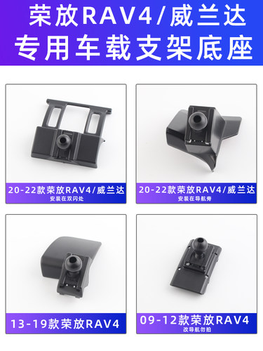 荣放RAV4威兰达出风口卡扣支架