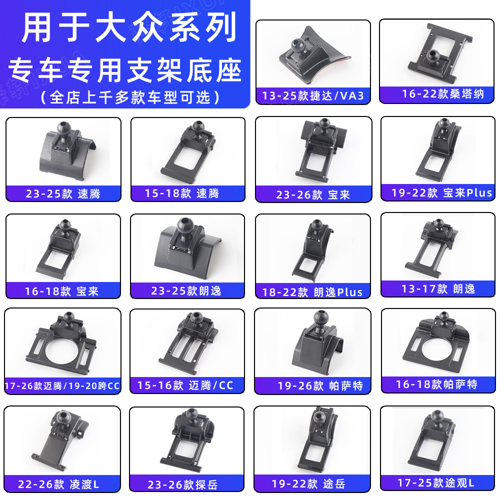 用于大众速腾朗逸plus迈腾CC途观L宝来凌渡帕萨特桑塔纳手机支架,汽车用品/电子/清洗/改装,车载手机支架/手机座,淘宝优惠券,粉丝福利购,淘宝优惠卷