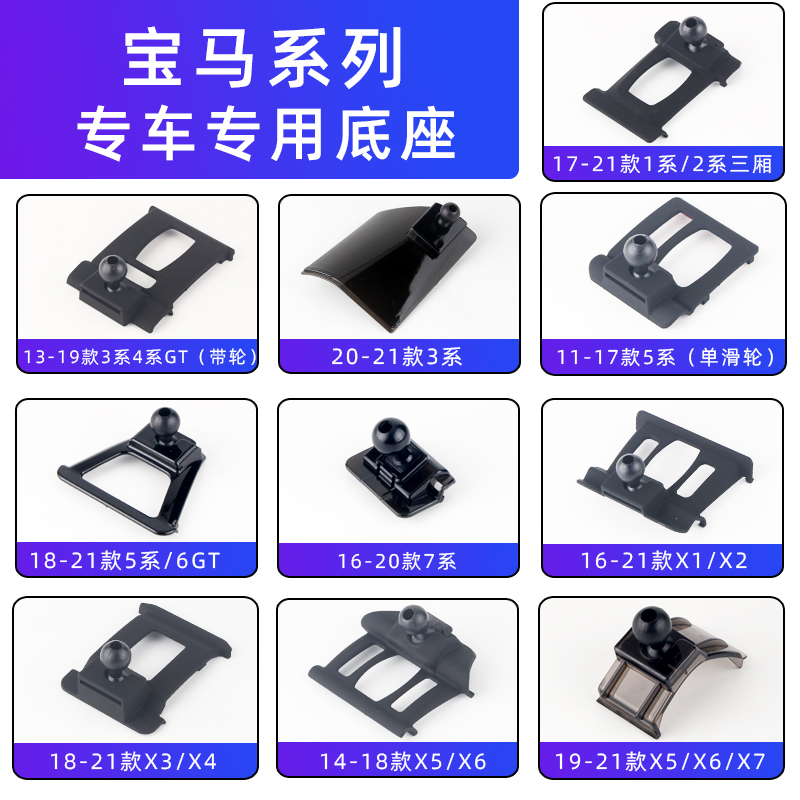 用于宝马5系3系1系1X2X3X4X5X7GT专用车载手机支架旅行底座2