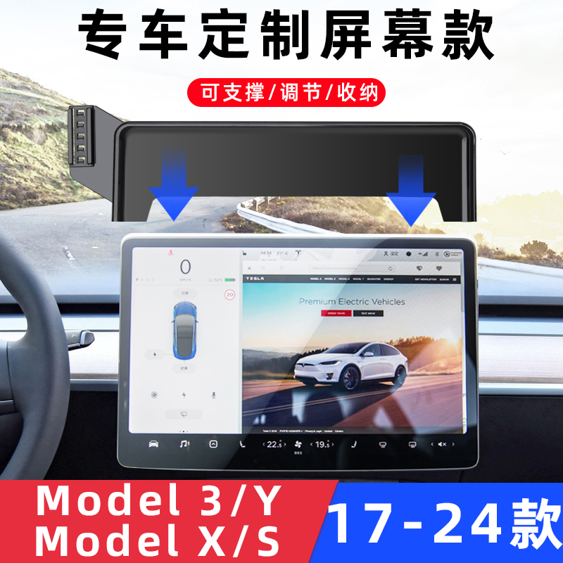 用于特斯拉Model3毛豆Y/X/S车载手机支架导航专用无线充底座配件