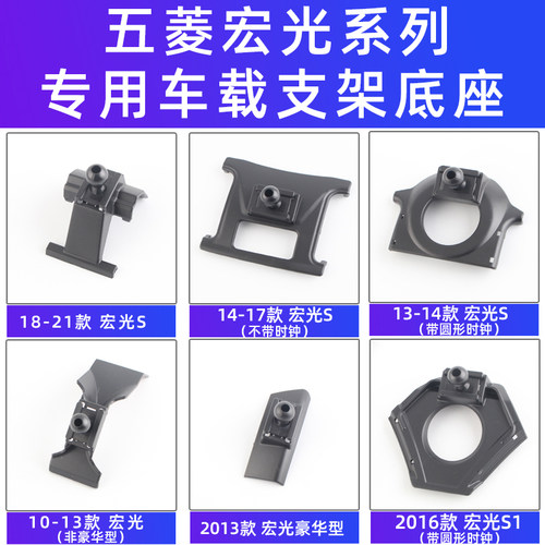 五菱宏光S出风口卡扣车载支架