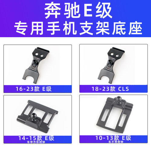 奔驰E级出风口卡扣车载支架