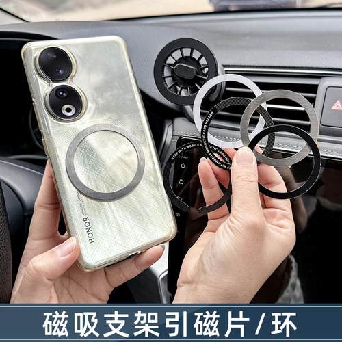 MagSafe磁吸支架铁片引磁片环