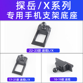 25款 用于大众途观L X车载手机支架导航专用出风口卡扣充电配件10