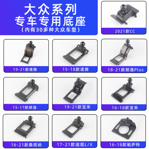 大众朗逸plus速腾迈腾途观L支架