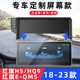 EH7车载手机支架专用导航中控架 QM5红旗HQ9天工08 用于红旗H5