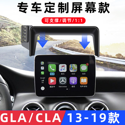 奔驰A/B/GLA/CLA车载手机支架