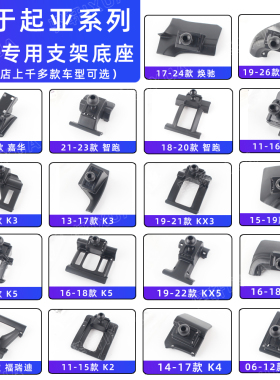 用于起亚智跑K5拓界KX3K2K4索奈嘉华福瑞迪焕驰狮跑车载手机支架