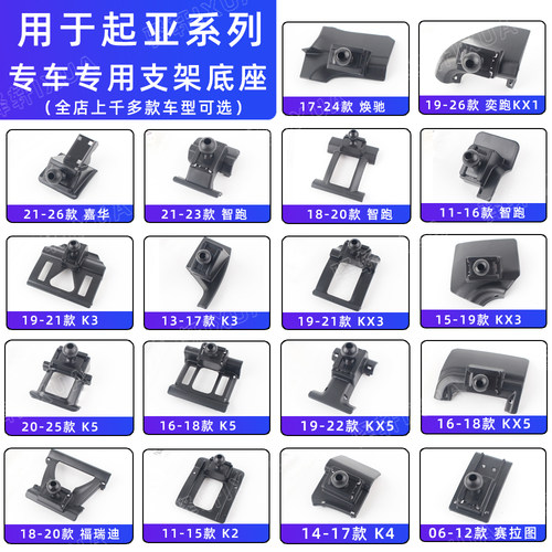 起亚智跑K5拓界KX3K2K4车载支架