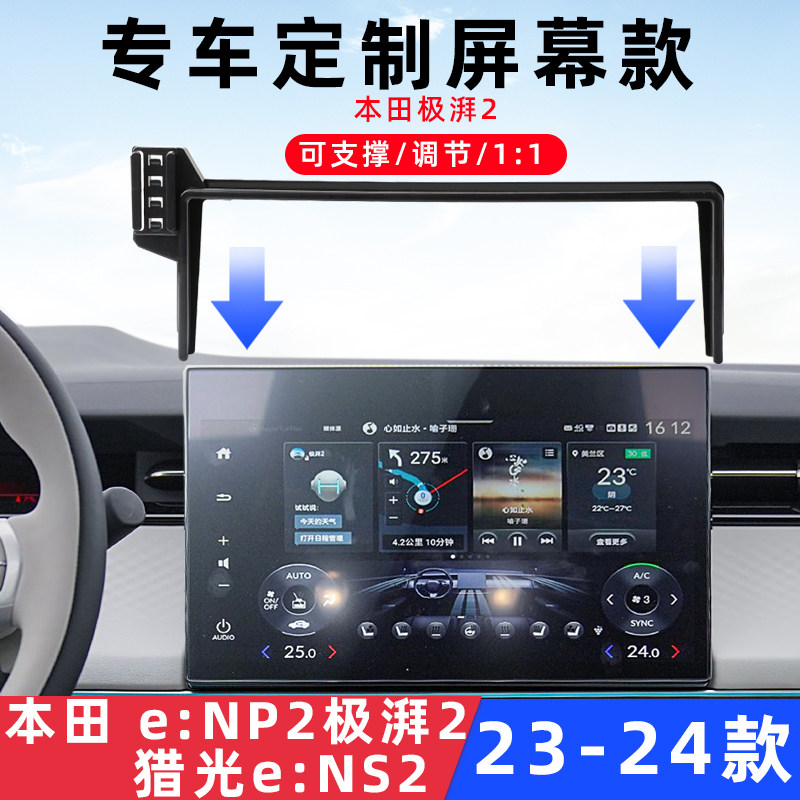 极湃2中控屏幕卡粘车载手机支架