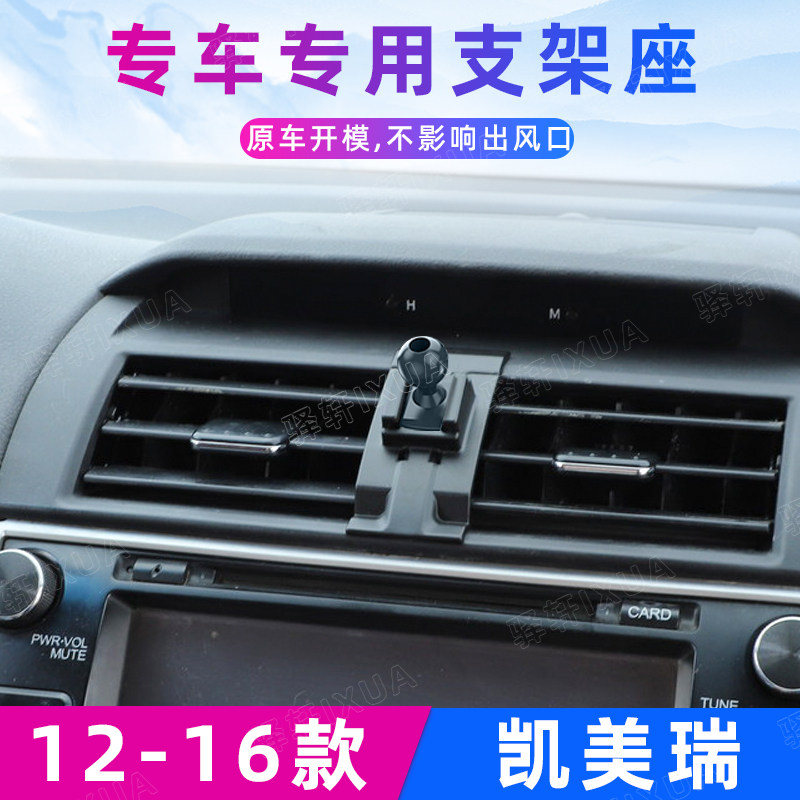 用于丰田凯美瑞车载手机支架专用出风口导航夹架无线充12-16款7代