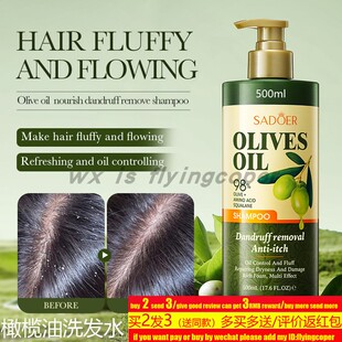 Olive Shampoo hair growth oil Nourishes橄榄油洗发水洗头发露