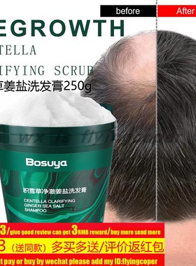 Centella Asiatica Hair Shampoo Sea Salt Scalp Scrub dandruff
