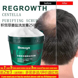 Centella Asiatica Hair Shampoo Sea Salt Scalp Scrub dandruff