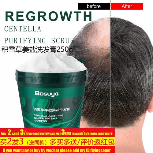 CentellaShampoo洗发水护发精油