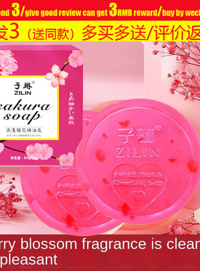 sakura soap makeup remove Cleansing bath body樱花卸妆手工皂