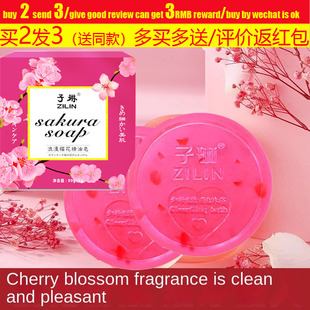 sakura soap makeup remove Cleansing bath body樱花卸妆手工皂