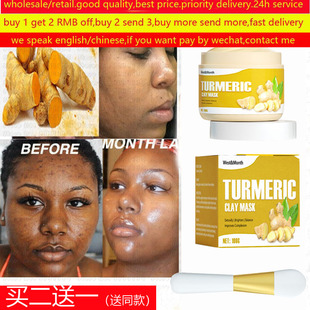 Turmeric Clay Mask Pores Dirt Acne Blackhead Whitening面膜膏
