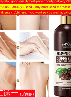 coffeewhiteninglotion身体乳