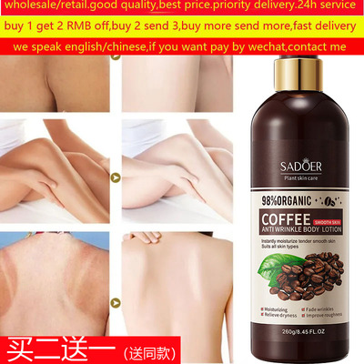 coffeewhiteninglotion身体乳