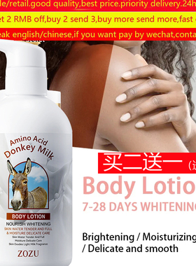 amino acid donkey milk body lotion Whitening Spot acne身体乳