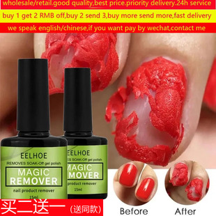 Magic Remover Nail Gel Polish Permanent Varnish爆裂卸甲胶油