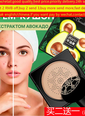 Avocado Air Cushion CC Cream Mushroom Head Foundation散粉蜜