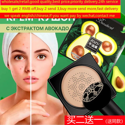 AirCushionCCCream定妆散粉蜜