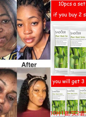 rawbambooFaceMask面膜贴