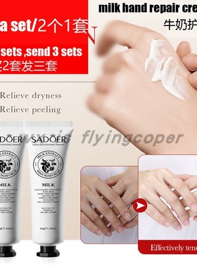 Milk Nourishing Hand Cream Moisturizing Anti-chapping护手霜