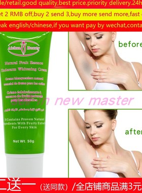Armpit Whitening Cream Knee leg hand Lightening男女腋窝霜乳