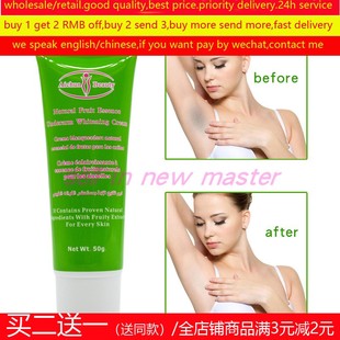 Armpit Whitening Cream Knee leg hand Lightening男女腋窝霜乳