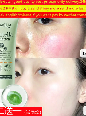 Centella Asiatica Facial Cleanser Blackhead Removal acne洁面