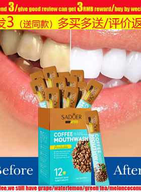 coffee mouthwash Breath Teeth Clean Stain Remove洁牙渍漱口水