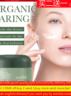 Avocado face Cream Anti-aging Wrinkles Lifting whitening面霜