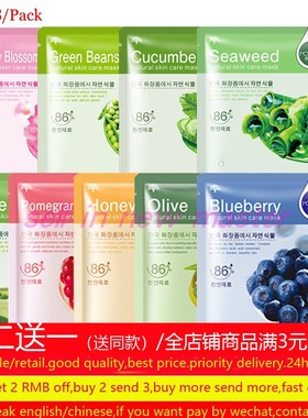 Face Mask Sheet Aloe Honey Olives moist面膜蓝莓芦荟黄瓜蜂蜜