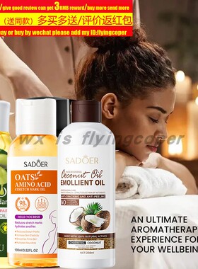 Natural Organic compound Oil Face Relaxation Massage复方精油