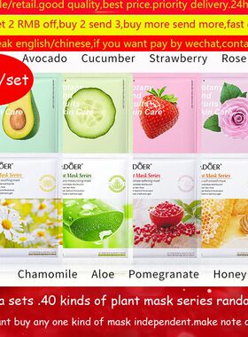 fruitsfacialmasksets面膜贴