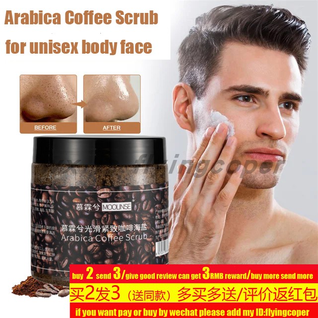 BodyArabicaCoffeeScrub磨砂