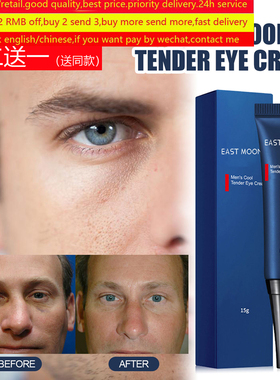 MenEyeCreamPeptideLifting