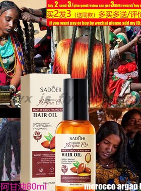 Morocco Argan Oil Hair Keratin Nourishing nut dry damage精油