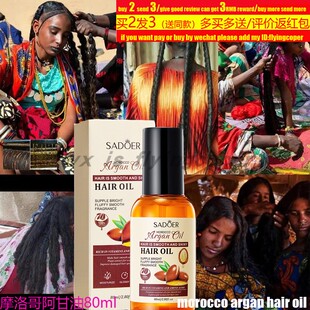 Morocco Argan Oil Hair Keratin Nourishing nut dry damage精油