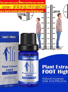 Herbal Increase Height Essential Oil Natural Grow Taller精油