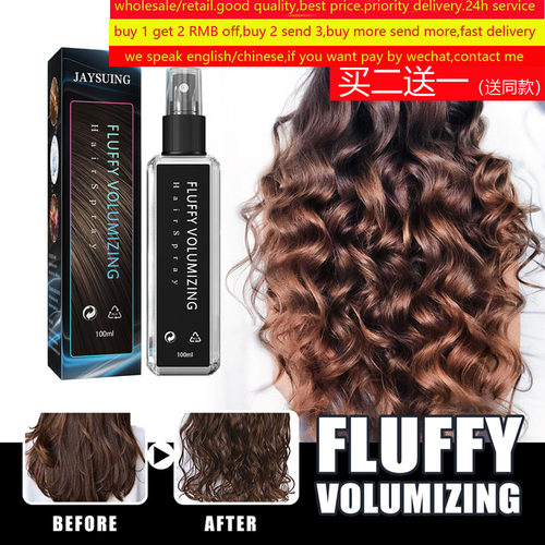 FluffyHairStylingSpray发蜡