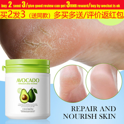 avocadoheelrepaircream足霜